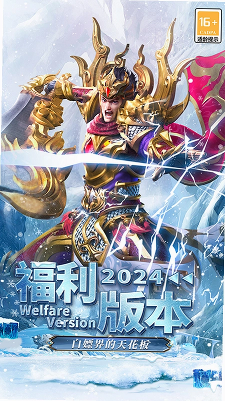 海蛇传奇(欢乐版)截图1