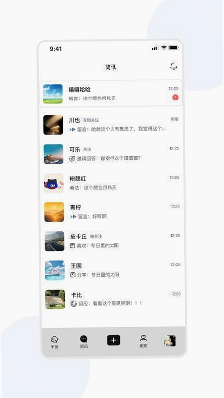 宇宙图书馆 安卓版 离线下载 界面