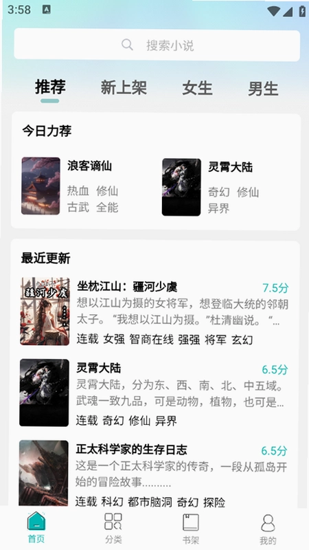 宇宙图书馆截图2