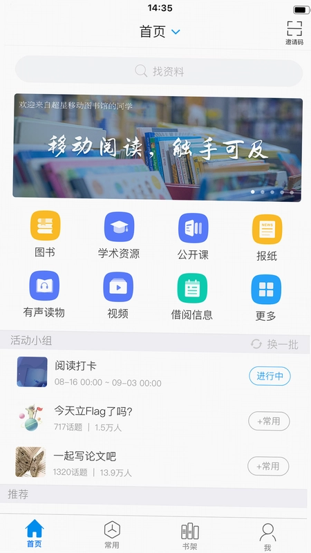 宇宙图书馆截图4