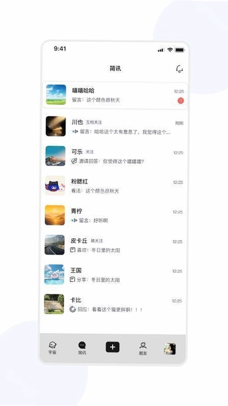 宇宙图书馆截图0