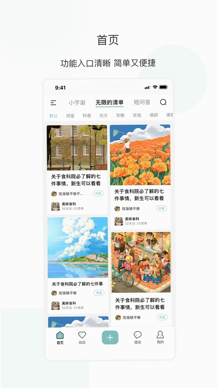 宇宙图书馆截图1