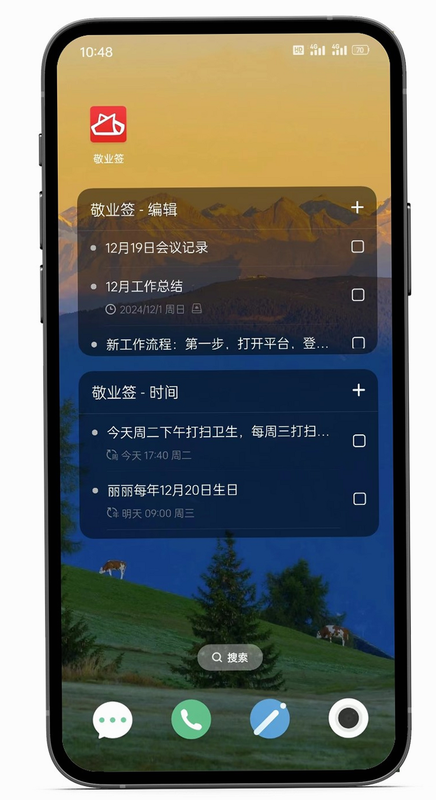 记事本杂记 安卓版 系统兼容性 权限设置