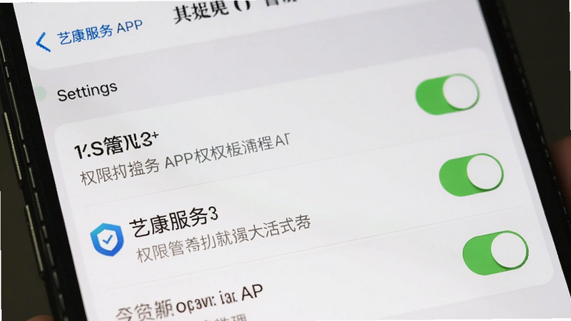 主体展示手机设置界面,高亮显示