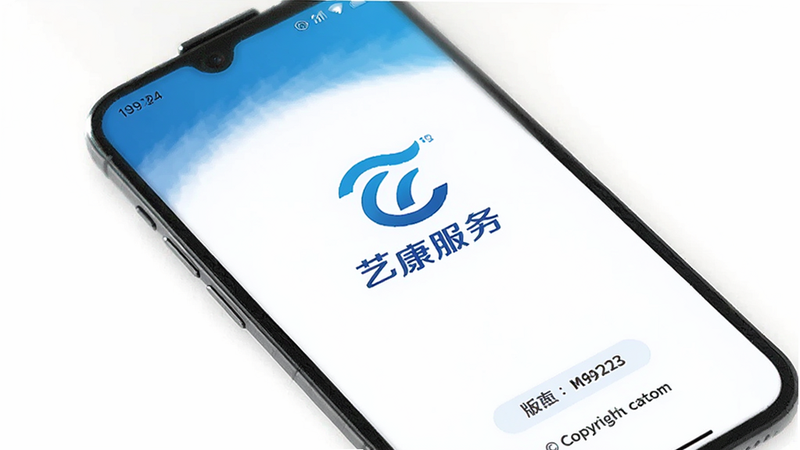 主体展示手机屏幕,显示
