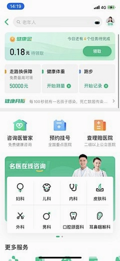 艺康服务截图1