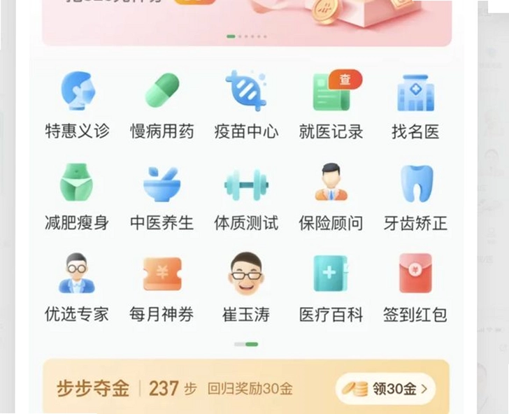 艺康服务截图3