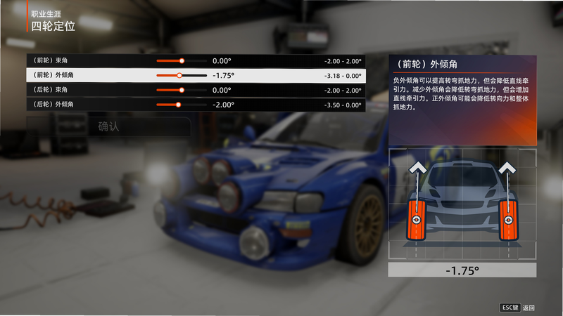 Street Racing Mechanic 安卓版 中文设置 教程