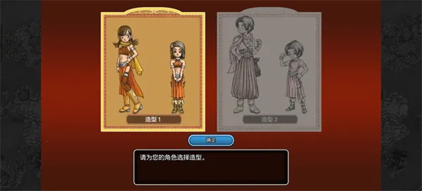 勇者斗恶龙10离线版2026官方正版 勇者斗恶龙10离线版2026官方正版