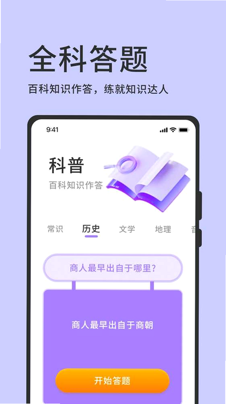 答题神器 安卓版 使用场景