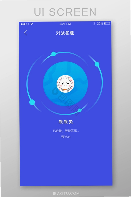 答题神器截图2