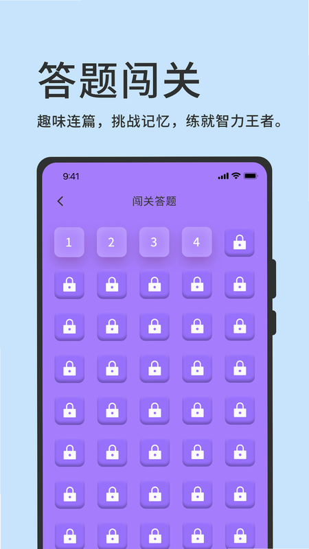 答题神器 安卓版 隐私安全