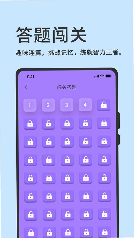 答题神器截图0