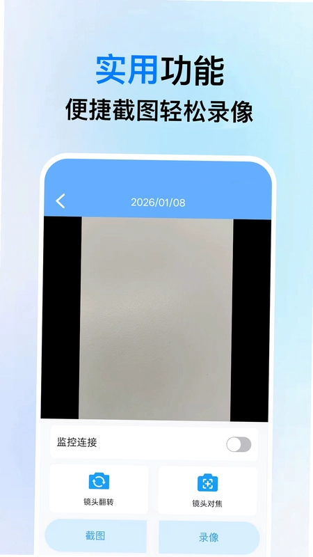 ��ʱ�ػ����ҽ�ͼ2