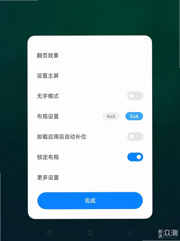 不删 安卓版 屏蔽功能操作演示图
