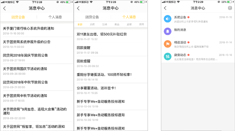 不删 安卓版 消息隔离功能界面图