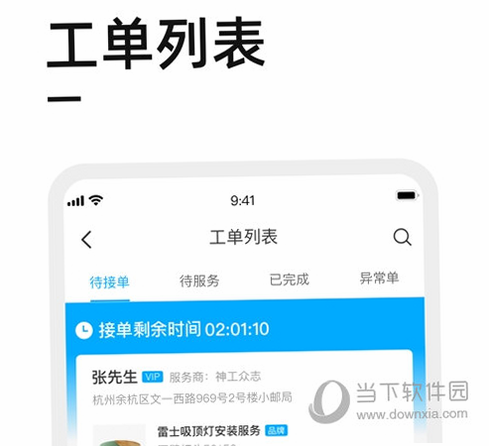 ����èʦ���ӵ��� ��׿�� �û����۽�ͼ
