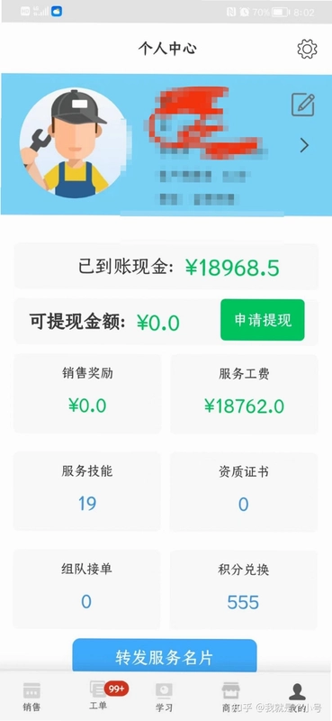 ����èʦ���ӵ��˽�ͼ2