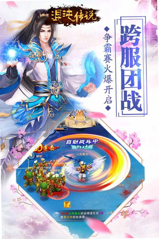 ���紫˵ ��׿�� ��ɫ���ԶԱ�ͼ