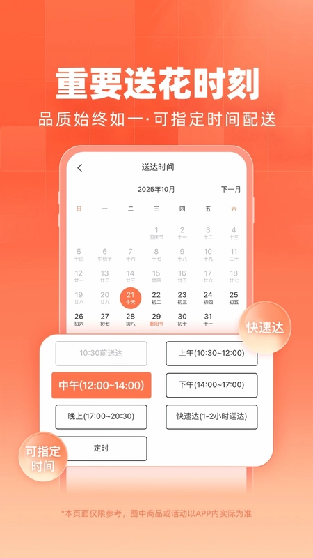花礼加盟店截图1