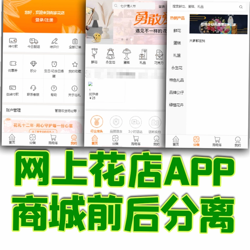 花礼加盟店截图2