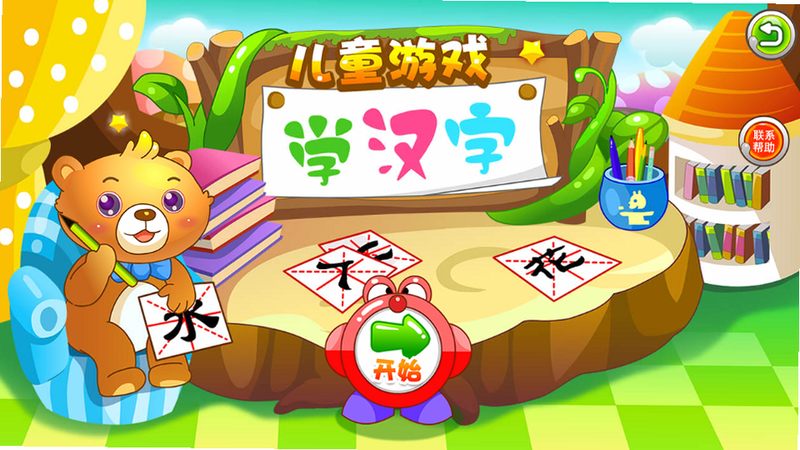 ����ѧд�� ��׿�� 3��4��5�� �������� ��ͯ����