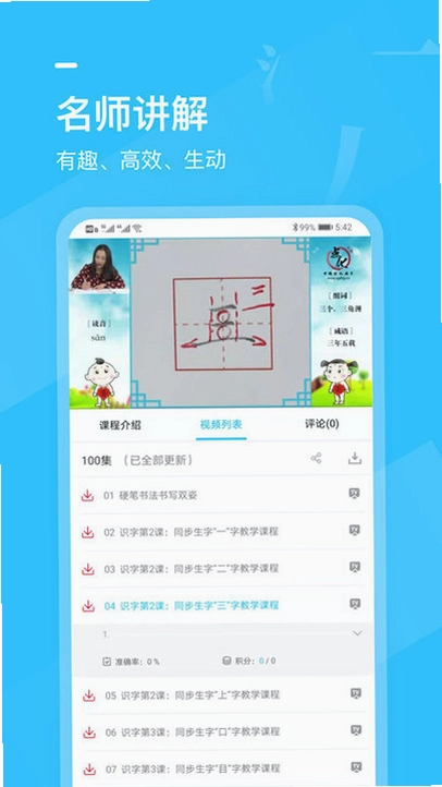 ����ѧд�ֽ�ͼ4
