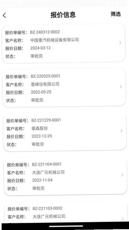 iHaoSmart 安卓版 卸载指南 数据清除