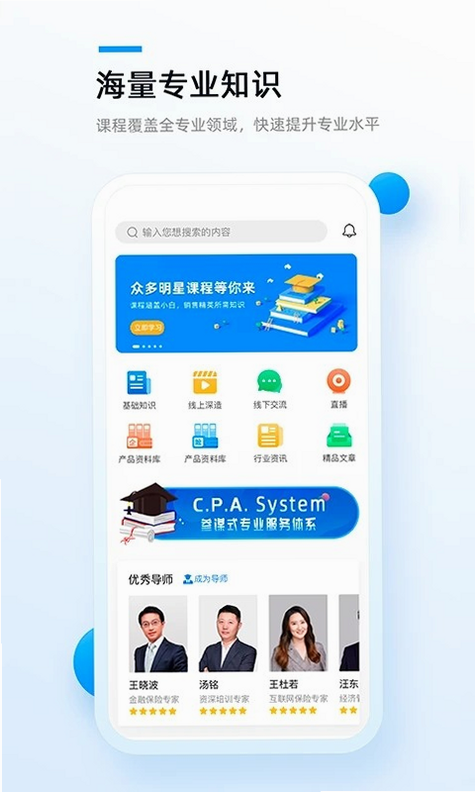 精算家 安卓版 系统兼容性说明