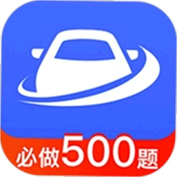 驾考驾照考试模拟器截图4