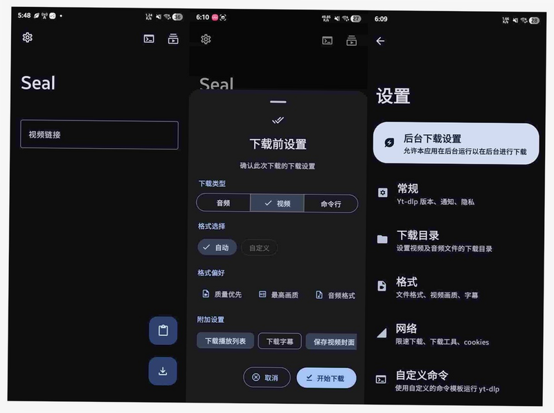 Seal it Off ��׿�� ����ģʽ ���ý���