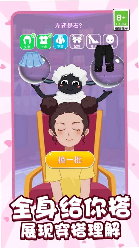 变装女王秀截图0