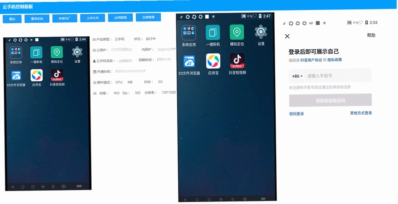 绛企云截图2