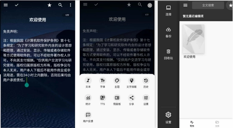 绛企云截图1