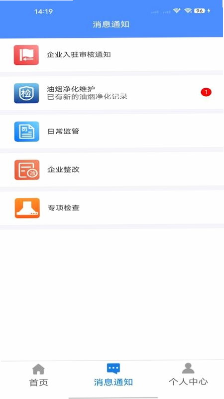 绛企云 安卓版 用户评价 安全 体验
