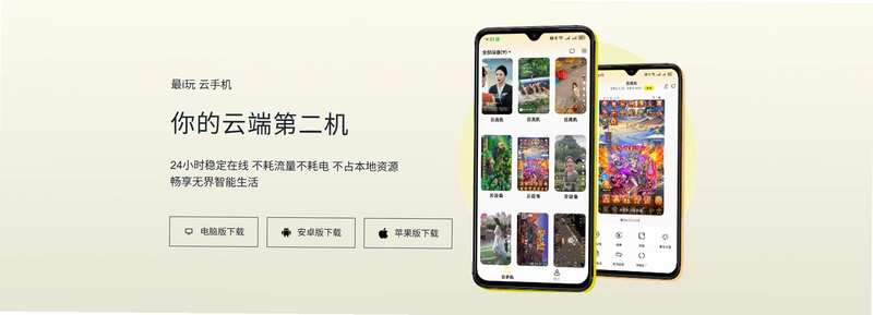 绛企云截图3