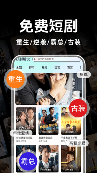 悟圣短剧免费看 安卓版 用户评价截图
