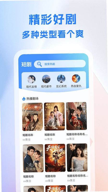 悟圣短剧免费看截图0