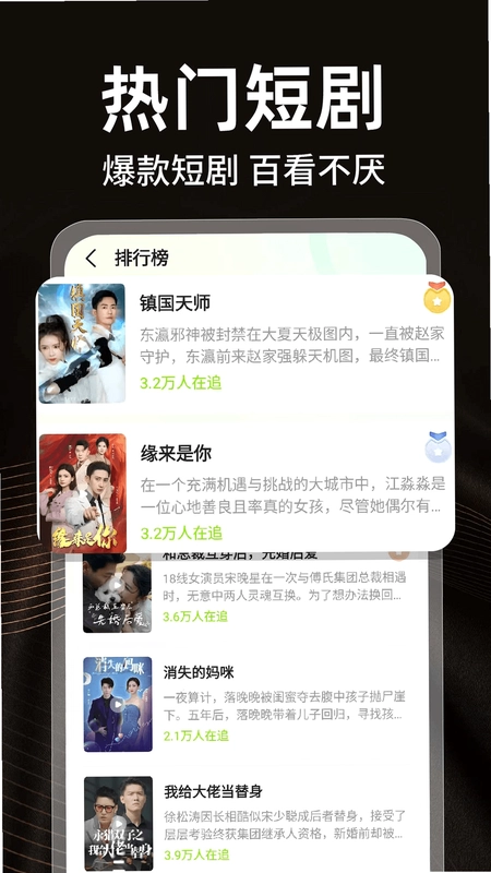 悟圣短剧免费看截图4