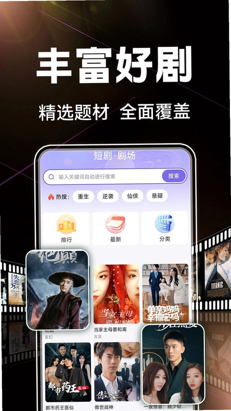 悟圣短剧免费看截图1