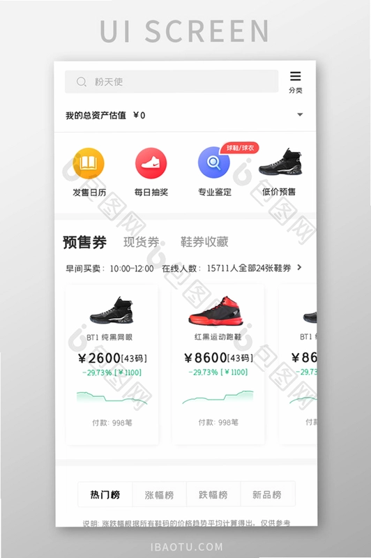 拼购特价商城截图3