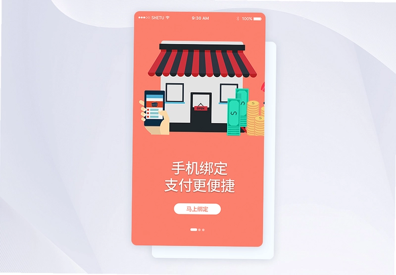 拼购特价商城截图4
