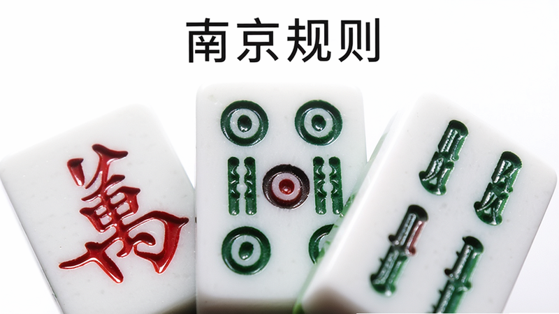����Ϊ�齫�Ƶ���д��ϣ��۽���