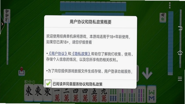 �����Ͼ��齫 ��׿�� ����ģʽ �̳�