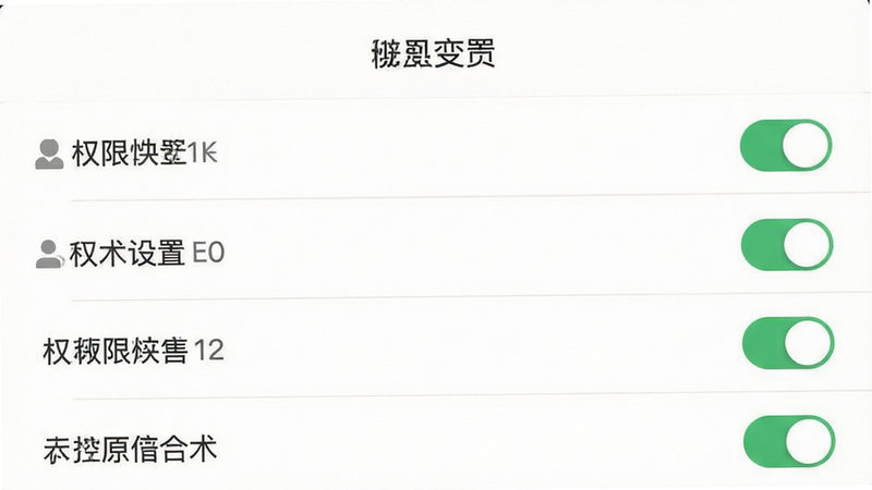 主体为艺术代售APP的设置页面预览,布局为列表项,排版整齐,风格扁平化,细节显示权限开关图标,画质高清,干净,无多余元素,文字包含“权限设置”