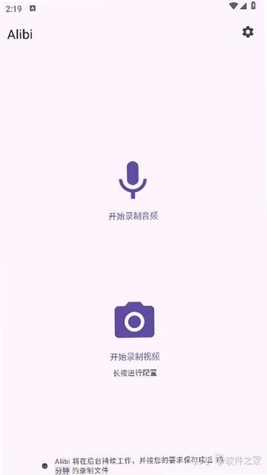 电销助理截图3