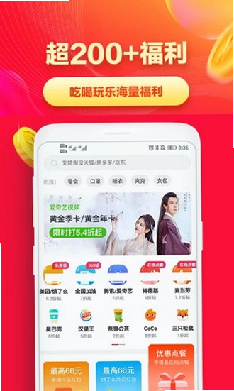 省钱帮 安卓版 比价功能界面截图