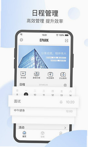 epark ��׿�� �豸��� ����