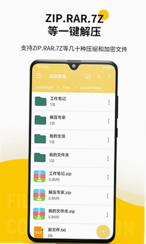 zip��ѹר�ҽ�ͼ4