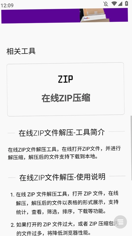 zip��ѹר�ҽ�ͼ1